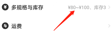 闲鱼如何设置商品价格区间?闲鱼设置商品价格区间的方法截图