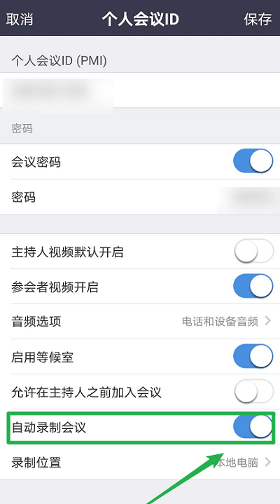 Zoom视频会议怎么设置自动录制会议?Zoom视频会议设置自动录制会议的方法截图