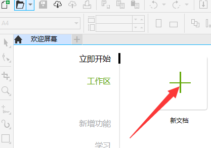 CorelDraw2019怎么插入字体文本？CorelDraw2019插入字体文本的方法截图