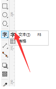 CorelDraw2019怎么插入字体文本？CorelDraw2019插入字体文本的方法截图