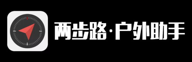 两步路户外助手怎么设置地图字体大小