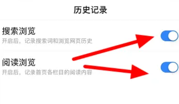 百度怎么关闭无痕浏览模式