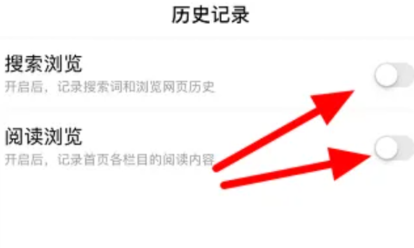 百度怎么关闭无痕浏览模式