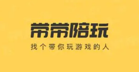 带带陪玩如何打开收藏房间