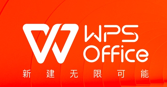 WPS如何插入折角形状