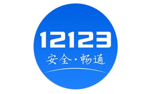 交管12123科目一分数在哪看