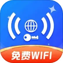 WiFi万能大师