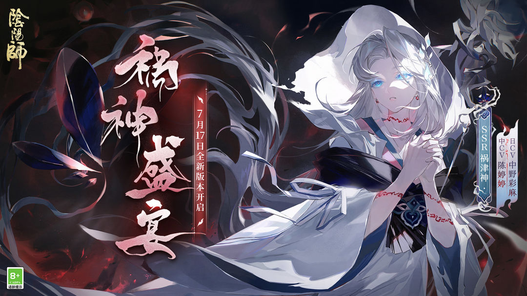 阴阳师裘锦踏春皮肤获取方法是什么