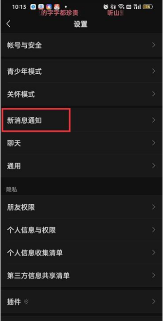 微信换铃声在什么地方设置