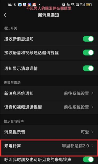 微信换铃声在什么地方设置