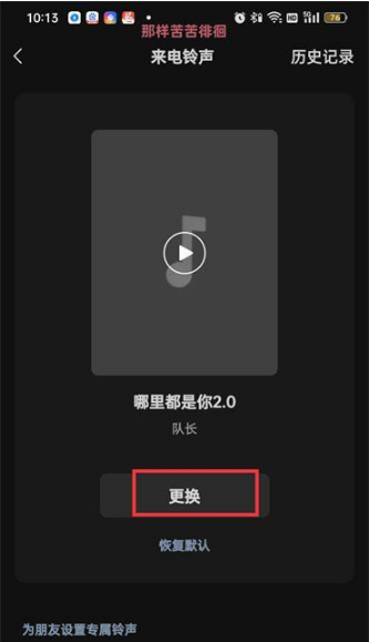 微信换铃声在什么地方设置