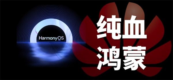 纯血鸿蒙可以下载哪些应用软件
