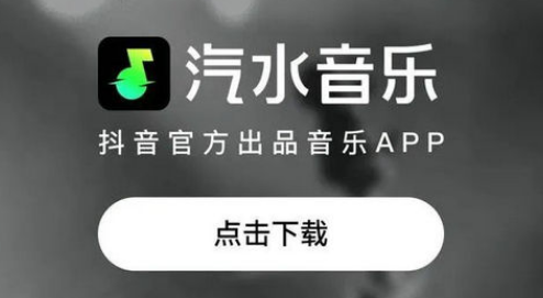 汽水音乐如何看历史播放记录