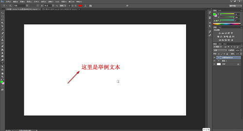 photoshop怎么给文字加粗?photoshop给文字加粗的方法截图