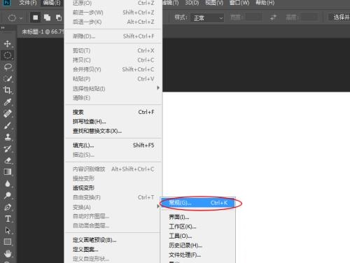 photoshop cc 2018如何显示辅助网格?photoshop cc 2018显示辅助网格的方法截图