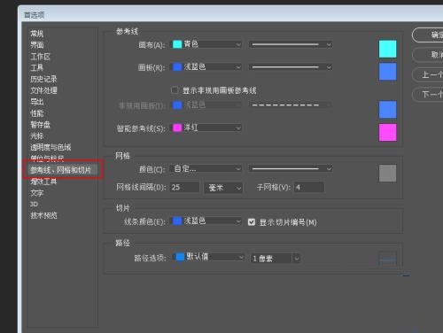 photoshop cc 2018如何显示辅助网格?photoshop cc 2018显示辅助网格的方法截图