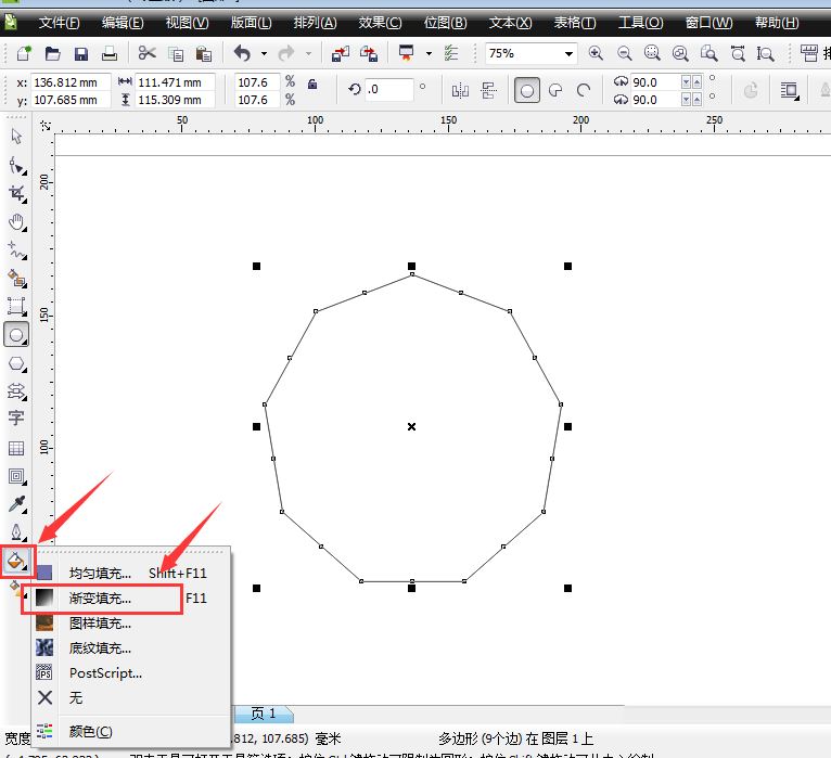 CorelDraw2019图像如何填充多种渐变色?CorelDraw2019图像填充多种渐变色的方法截图