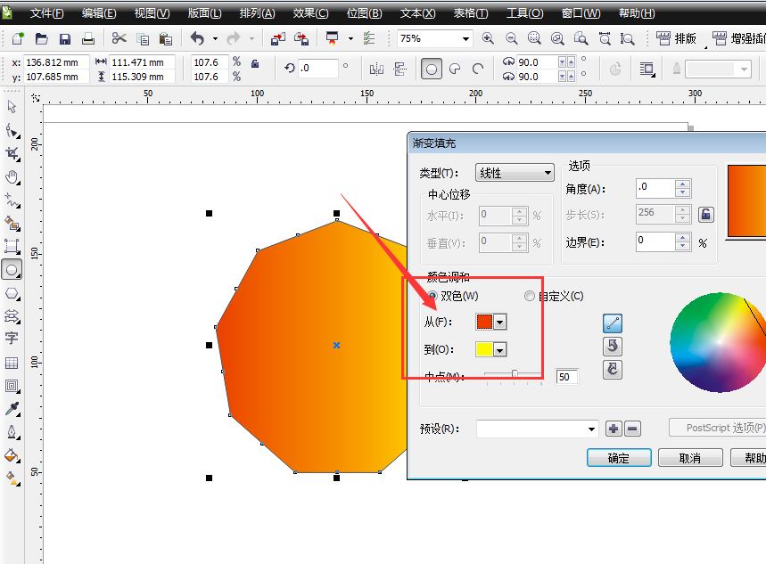 CorelDraw2019图像如何填充多种渐变色?CorelDraw2019图像填充多种渐变色的方法截图