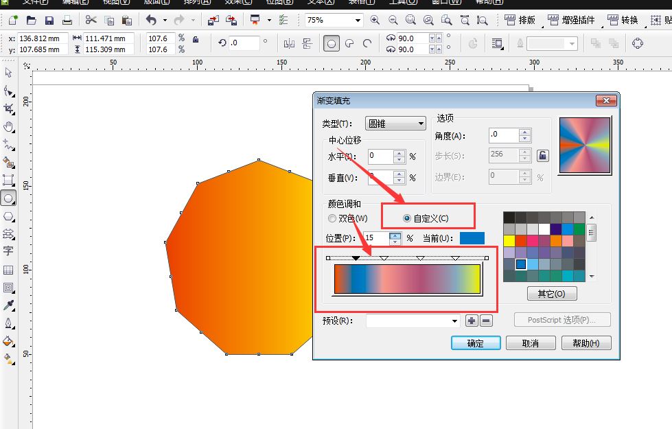 CorelDraw2019图像如何填充多种渐变色?CorelDraw2019图像填充多种渐变色的方法截图