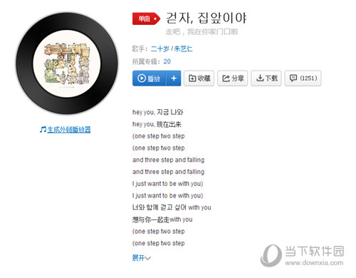 抖音321开头的韩文歌曲叫什么
