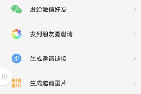 根据实际情况任选一种方式进行分享