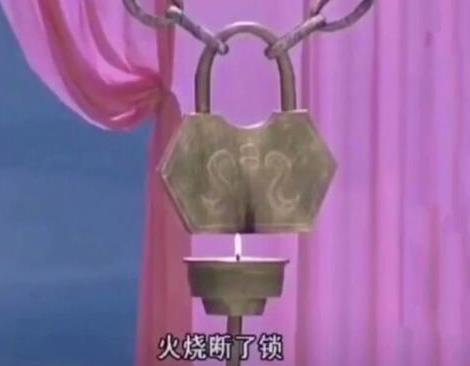 火烧断了锁图