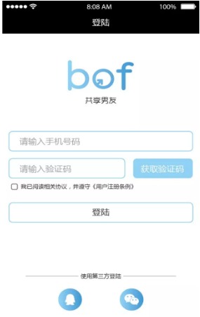 bof共享男友
