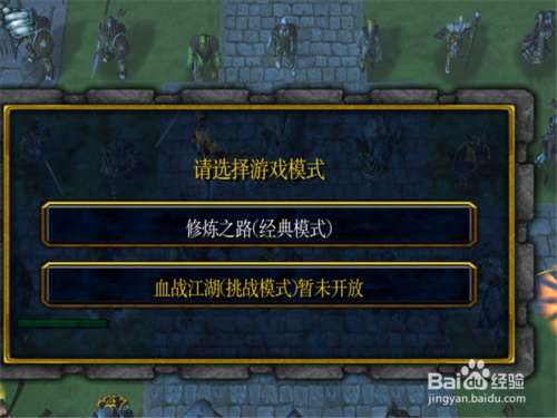 魔兽争霸3侠义行单刷开局及装备获取攻略分享