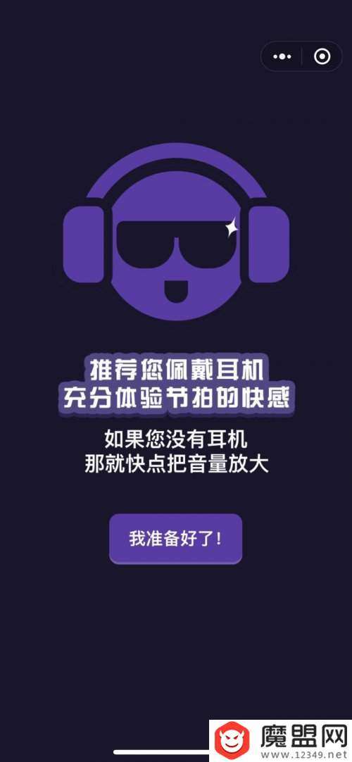 微信全力击碎怎么玩？新手入门攻略一览