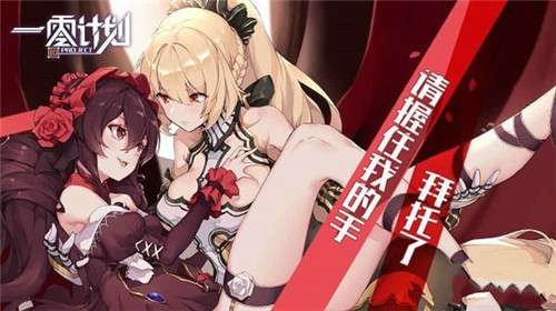 一零计划背水一战怎么过 背水一战通关攻略