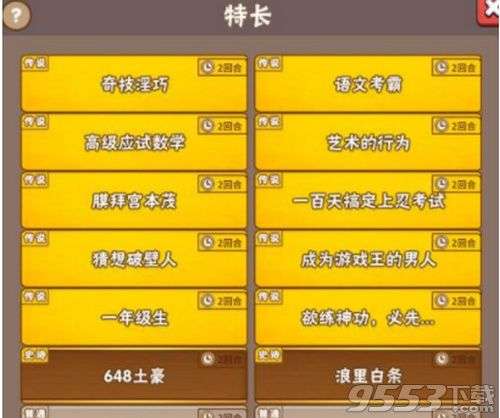 中国式家长五指琴魔怎么玩 中国式家长五指琴魔玩法介绍