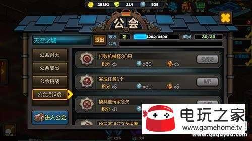 生存日记手游沙漏财团声望快速获取方法介绍