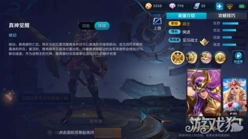 王者荣耀雅典娜出装铭文推荐 教你学会如何秀
