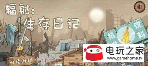 生存日记史诗任务未来的音乐家快速完成流程介绍