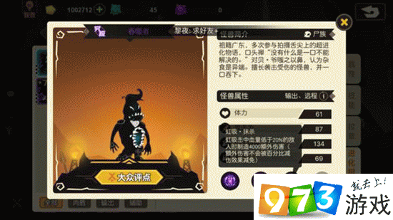 超进化物语吞噬者基因纹章怎么搭配？超进化物语吞噬者基因纹章搭配推荐