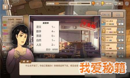 中国式家长脑洞层数有什么用？会遗传吗？