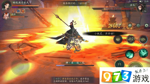 神都夜行录名字可以用的符号