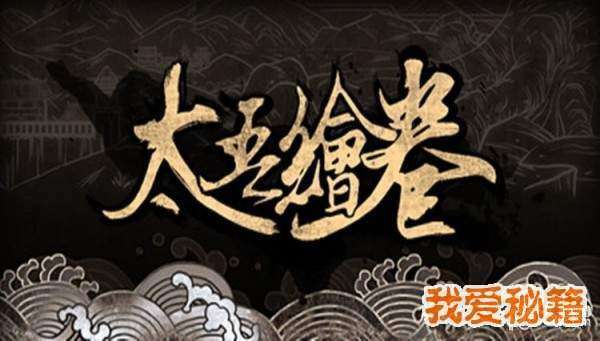 太吾绘卷门派地位怎么提升？
