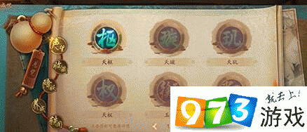 神都夜行录名字前面的字 枢璇玑权衡阳是怎么来的