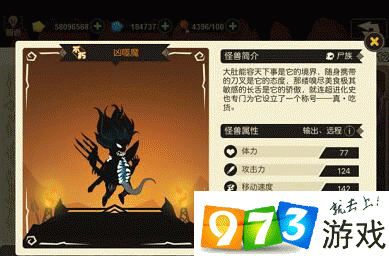 超进化物语凶噬魔基因纹章怎么搭配？超进化物语凶噬魔基因纹章搭配推荐