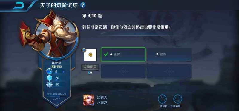 韩信非常灵活，即使他残血时追击也要非常慎重