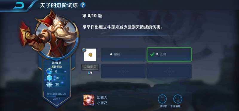 尽早做出魔女斗篷来减少武则天造成的伤害