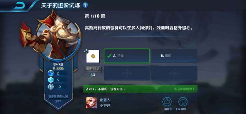 高渐离释放的音符可以在多人间弹射，残血时要格外留心