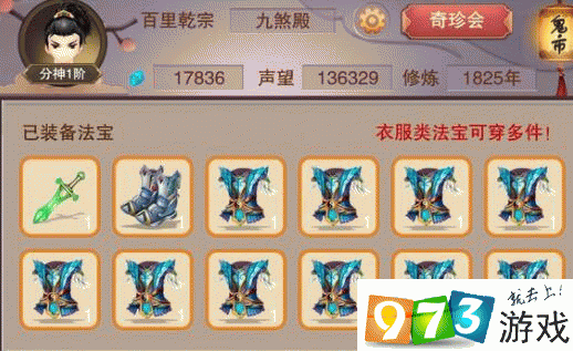 想不想修真先换小封 太上内观经还是玄武破魄袍？
