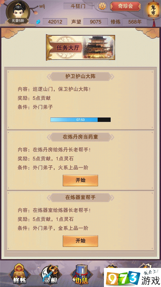 想不想修真帮贡怎么刷？想不想修真门派贡献获取方式