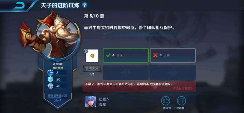 面对牛魔大招时要集中站位，整个团队相互保护
