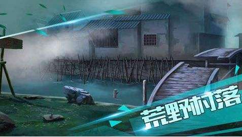 荒村谜云第2关怎么过_第2关通关技巧介绍