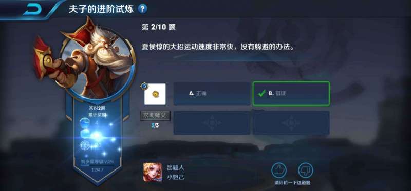 夏侯惇的大招运动速度非常快，没有躲避的办法