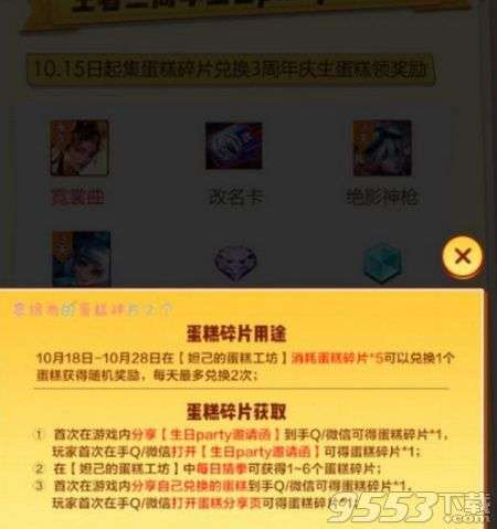 王者荣耀妲己的蛋糕工坊在哪进 王者荣耀妲己的蛋糕工坊进去方法