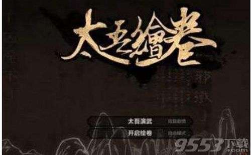 太吾绘卷不死流首选什么门派 太吾绘卷不死流玩法介绍